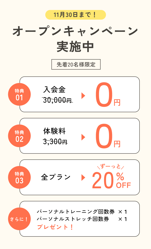 パーソナルジムRUTINA