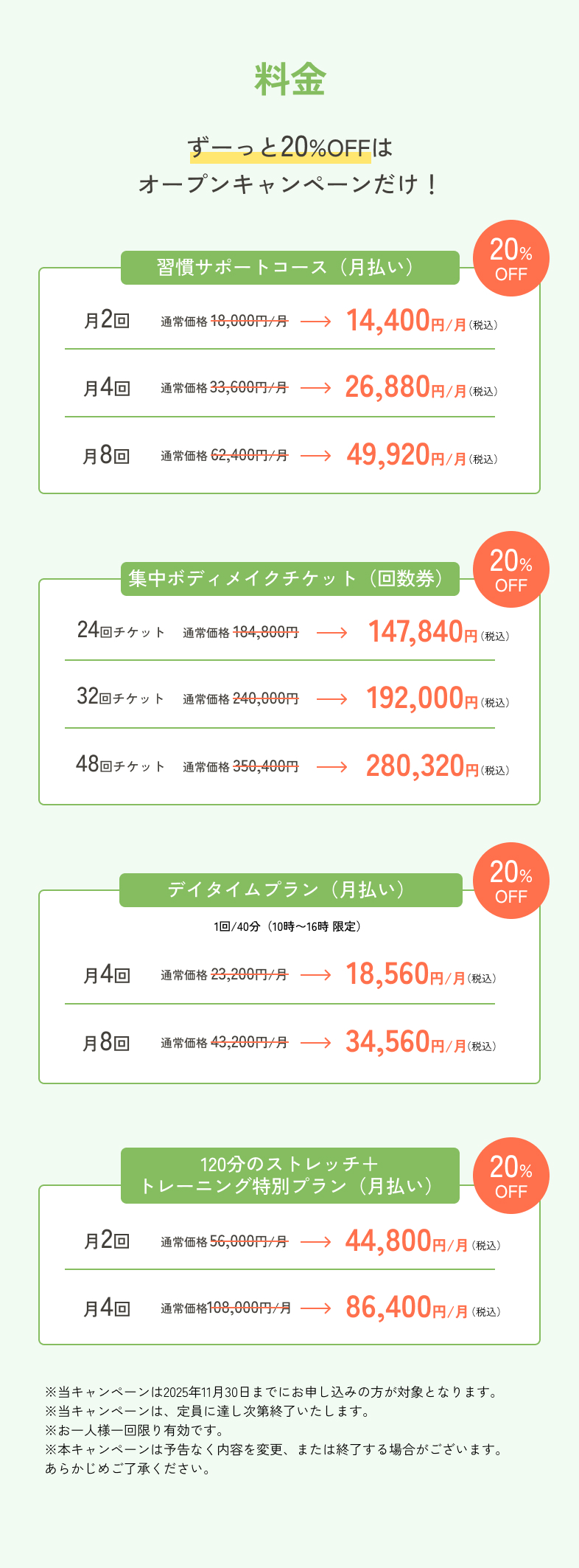 パーソナルジムRUTINA